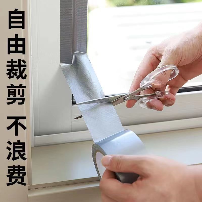 防风胶带门窗墙面漏风缝隙挡风神器防水保暖无痕密封胶带