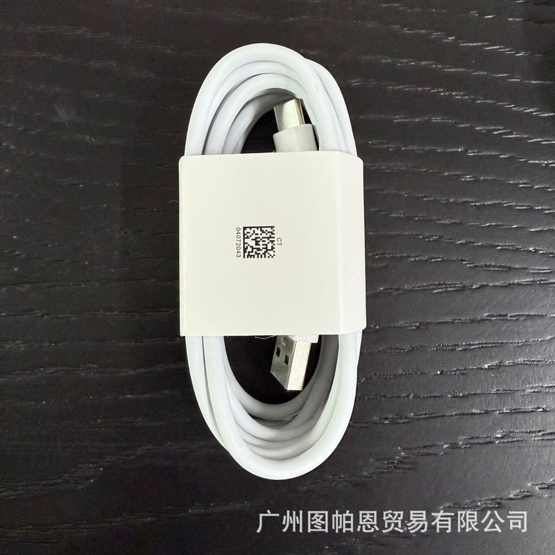 vivo 高速充電データケーブル 90W/80W/66W/44W デュアルエンジンフラッシュ充電 8A/6A/4A 充電ケーブルに適しています。|undefined