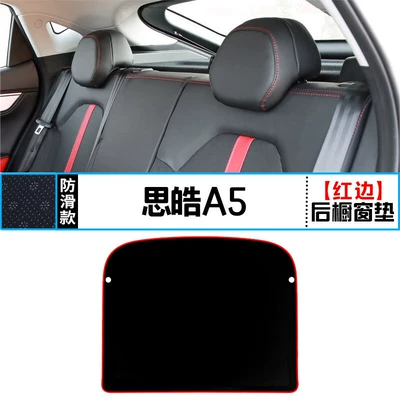 Günəş əleyhinə siperlik Console Light-Proof Mat, Car Interior - sihao-a5-rear-window-mat-red-edge