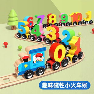 Magnetic Digital Train Toy Kidsren's Educational Magnetic Building Blocks 2-Year-Old Baby Magnetic 1 Assembly Boy 3 to 6 Years Old