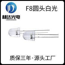 8mm͸��Բͷ�б߰׹����F8�������ů��ֱ�巢�������led������