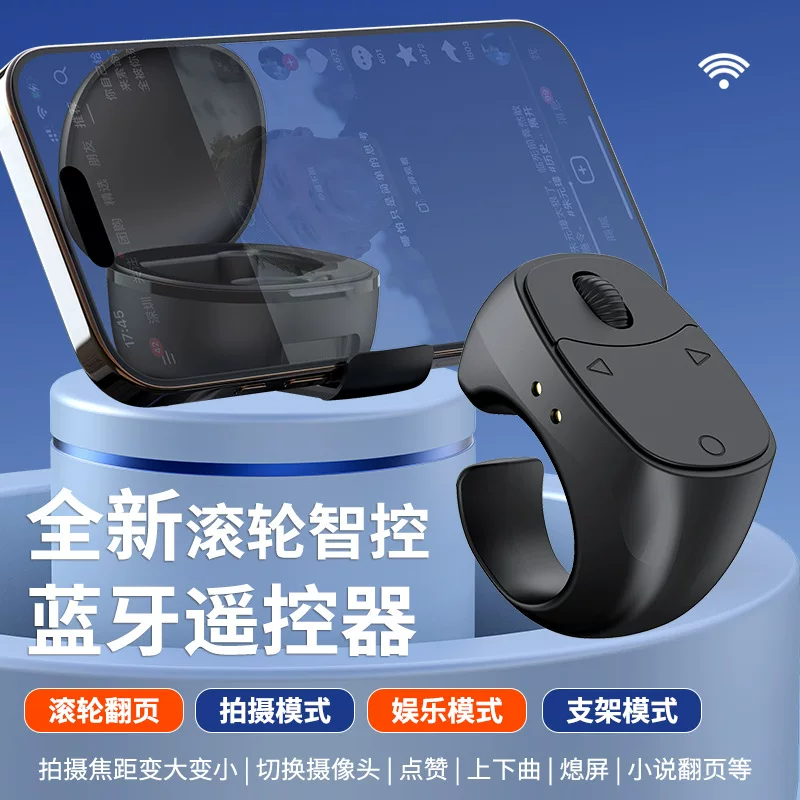 Новый мобильный телефон колесо Bluetooth пульт дистанционного управления видеоэлектронная книга короткая драма разворот страницы увеличение фото медленная прокрутка вверх и вниз