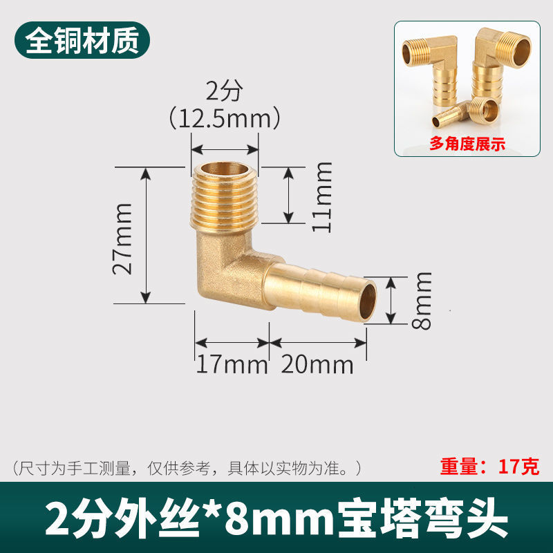 銅外糸宝塔継手エルボ1/2/3/4/6分ガスノズル軟皮管外歯グリーンヘッド部品|undefined