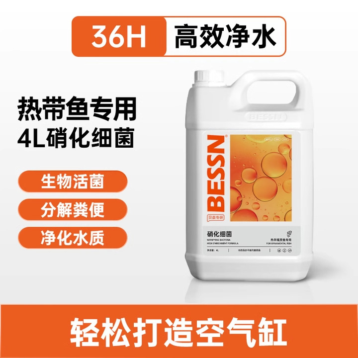 硝化菌 魚用浄水器 養魚用浄水器 水質安定剤 糞便分解 消化 生菌浄水器工場|undefined