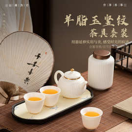 礼盒装羊脂玉瓷旅行功夫茶具套装便携一壶三杯带茶叶罐商务伴手礼