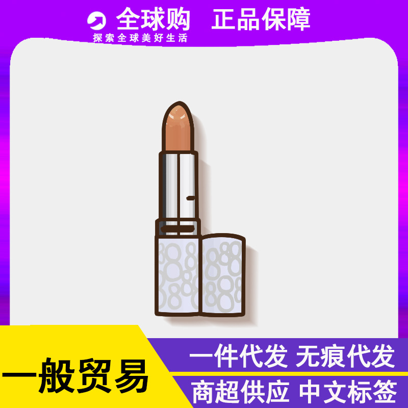 Authentic trade brand Dun lip balm, 8-hour moisturizing, prevents dryness and chapping, hydrates lips, 3.7g