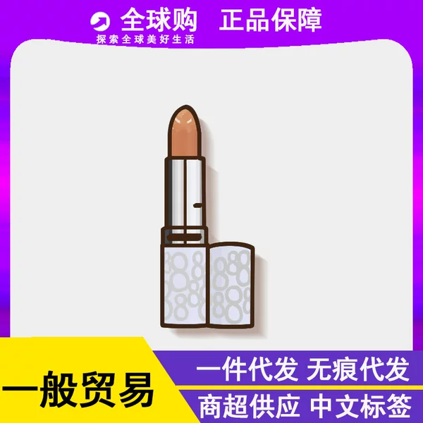 Authentic trade brand Dun lip balm, 8-hour moisturizing, prevents dryness and chapping, hydrates lips, 3.7g