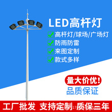 led高杆灯 自动升降广场球场公园照明灯10米25米亮化路灯厂家批发