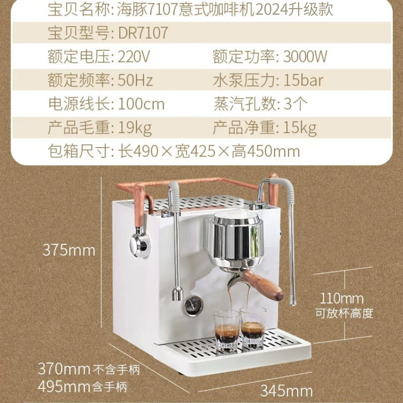 DHRON delfín 7107pro semiautomática máquina de café comercial profesional italiano concentrado vapor leche burbuja tienda de té de leche