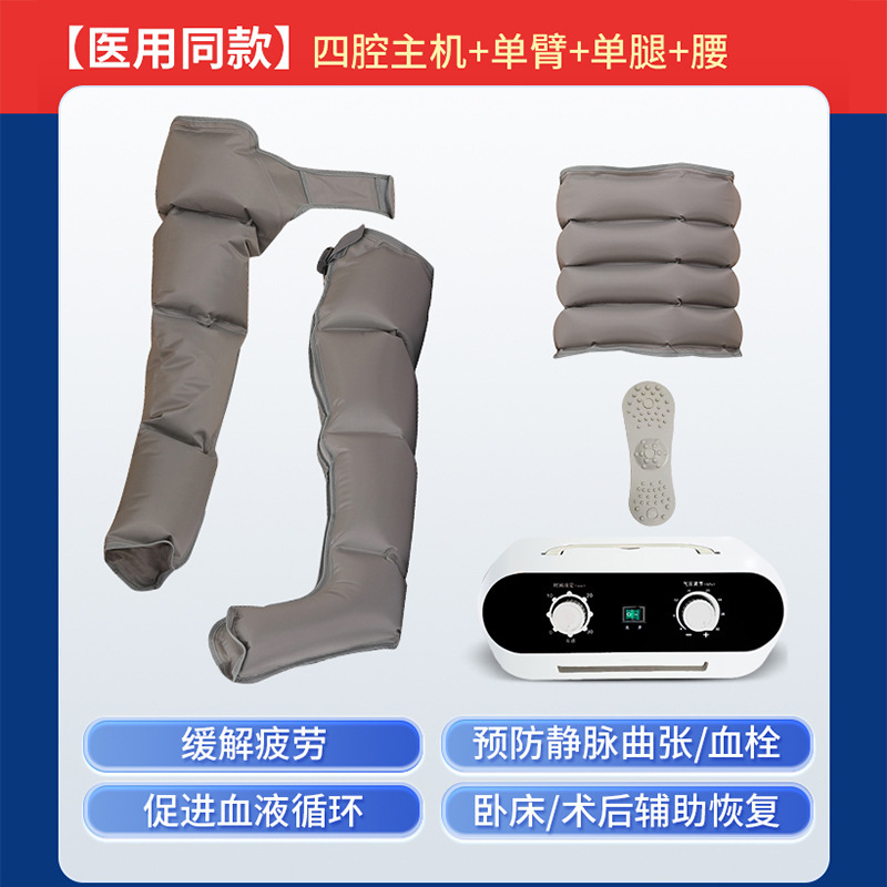 空气波压力治疗仪 医用气压理疗仪 下肢防血栓静脉曲张腿部按摩器|undefined
