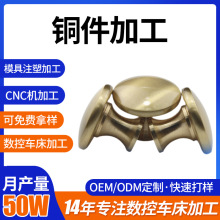 铜件加工 黄铜拉手复合车铣机加工五金饰品加工 cnc数控车床加工