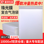 气泡信封袋泡泡沫袋加厚服装自黏打包快递气泡袋复合珠光膜气泡袋