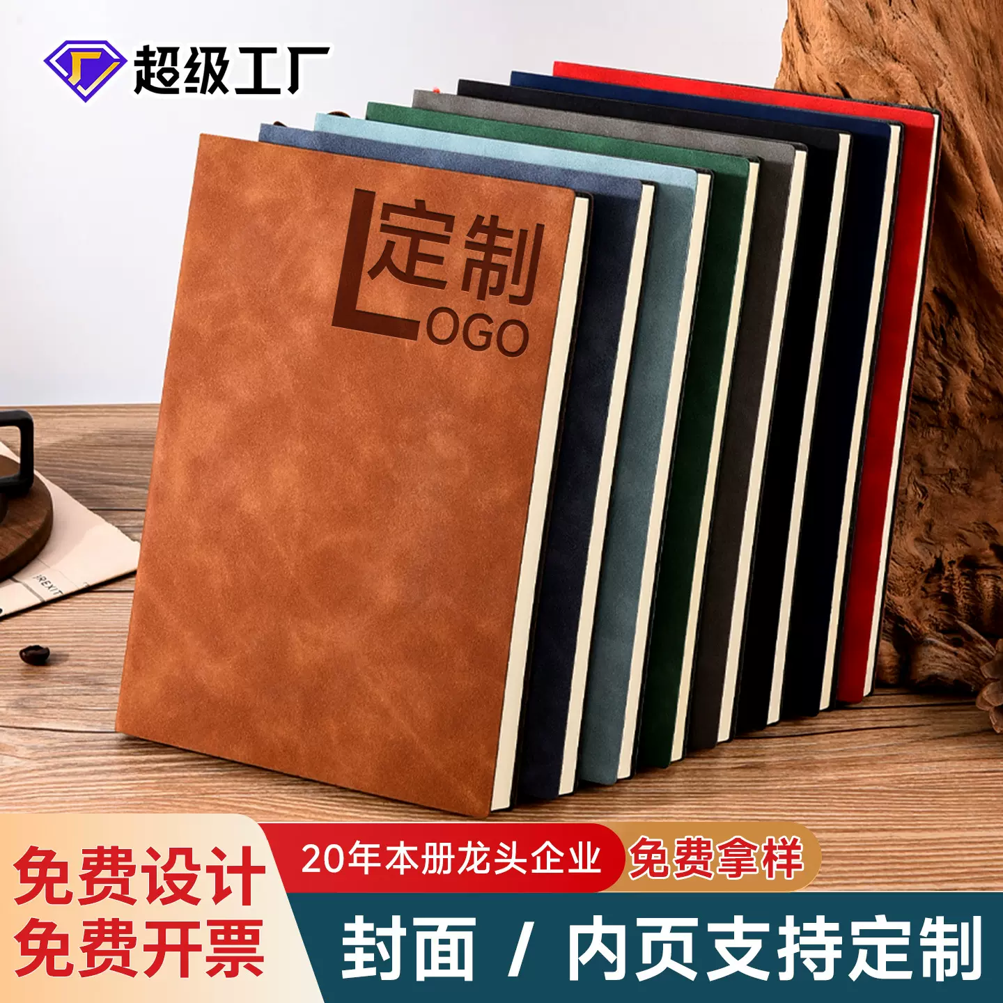a5笔记本定制logo商务办公送礼软皮面日记本b5加厚做简约记事本子