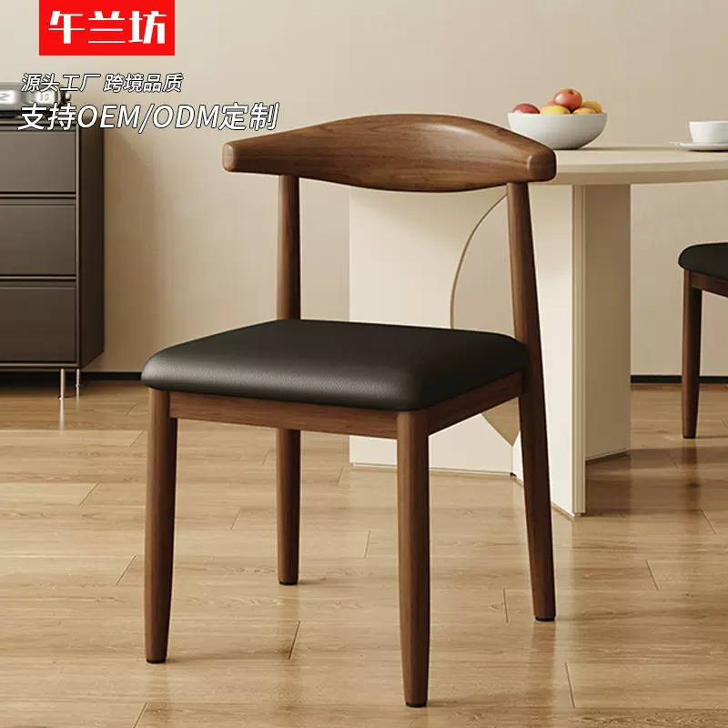 金属靠背餐椅久坐定制简约学校食堂大排档餐厅大学生铁艺牛角椅