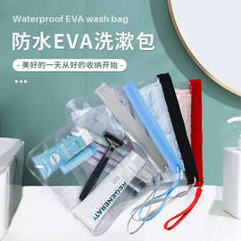 透明抽绳化妆包旅行洗漱收纳袋EVA打孔透明防水袋塑料袋透明绳包