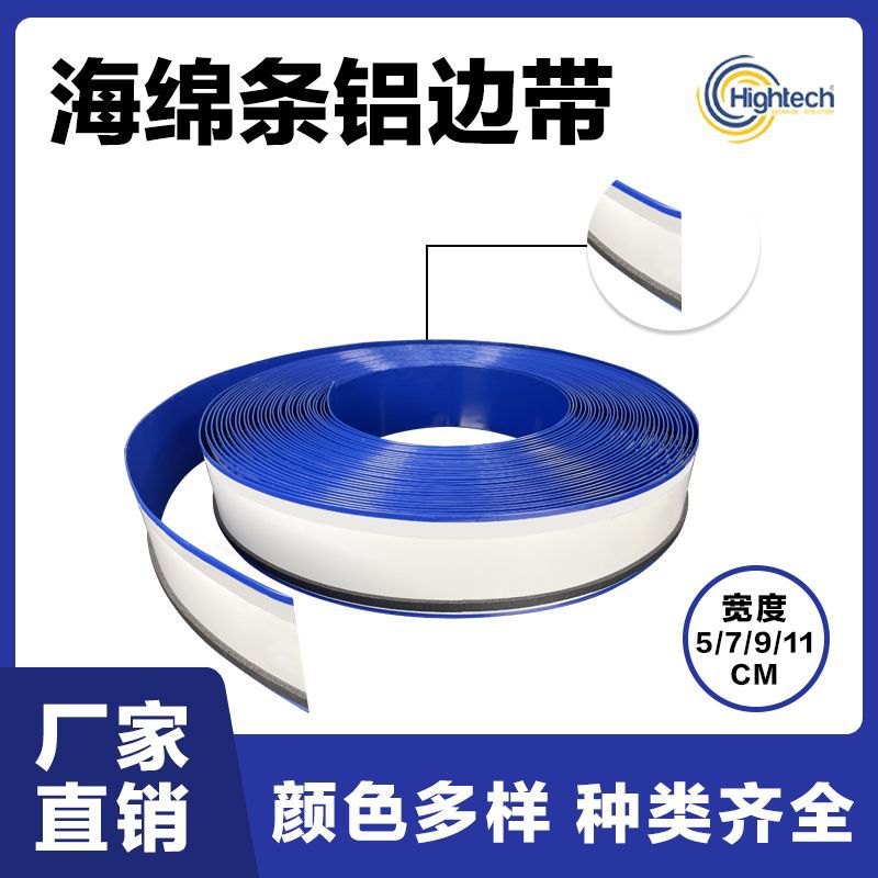 海绵条铝边条字彩色铝边带双折边发光字边条广告材料围边字包边条