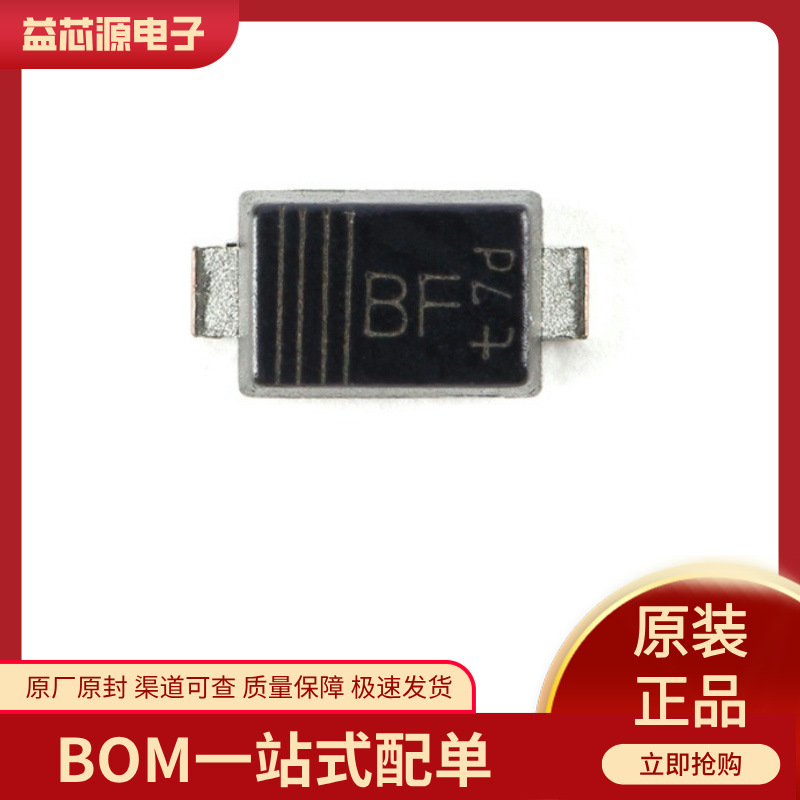 PMEG4030ER,115丝印BF SOD-123肖特基二极管 原装现货 一站式配单