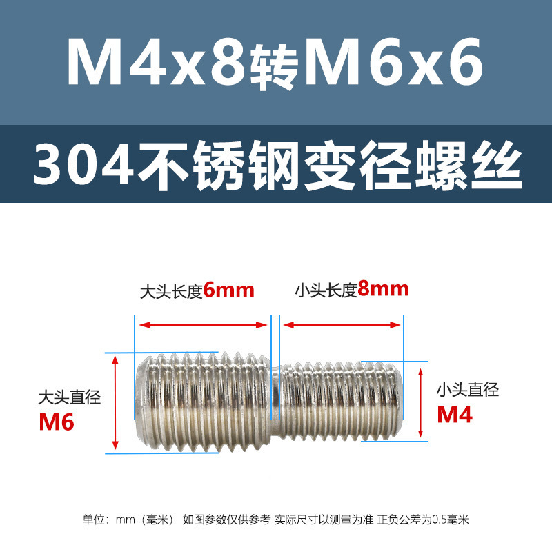 メーカー直販304ステンレス変換ねじ変径ねじサイズヘッドボルト継手異径スクリュー|undefined