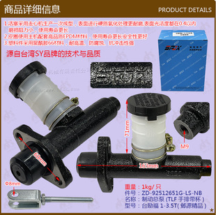 Forklift accessories wholesale brake master cylinder (TLF hand row with cup Telifu 1-3.5T Yeyuan boutique