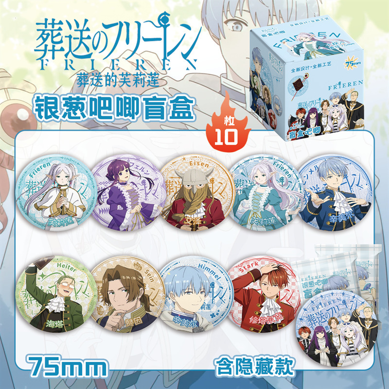 JOJO奇妙冒险银葱吧唧盲抽 75MM盒装10个  动漫马口铁镭射大徽章|undefined