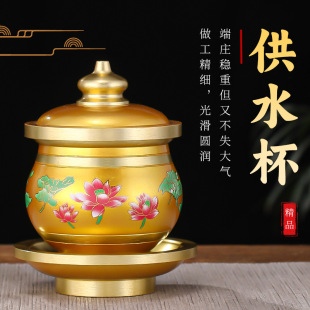 Alloy Offering Cup for Buddha, Water Cup for Buddhist Altar, Guanyin Water Cup, Guan Gong Holy Water Cup, Lotus Tribute Water Cup