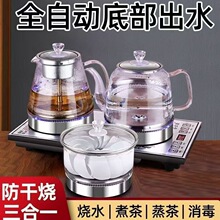 自动底部上智能抽水炉高鹏玻璃电热水壶镶嵌式煮茶双加热三合一