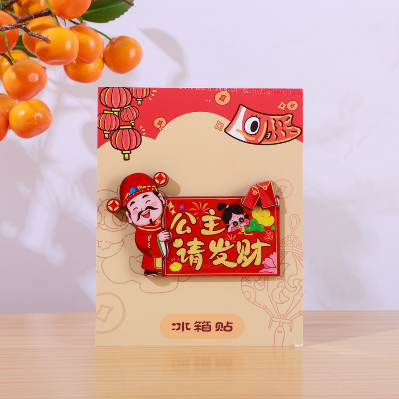 马年冰箱贴国潮创意冰箱贴磁吸贴文创工艺品祝福新年财神爷冰箱贴|undefined