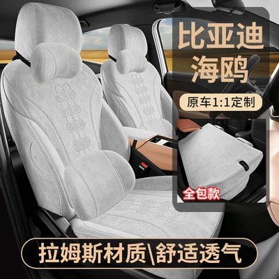 Modelə uyğun (Original) oturacaq örtükləri – Breathable Seat Covers