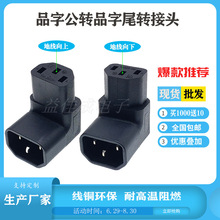 �F؛�D���^ֱ�Ǐ��^Ʒ��βƷ�ֹ�C13�DC14��ĸ�B����10A250V�D�Q