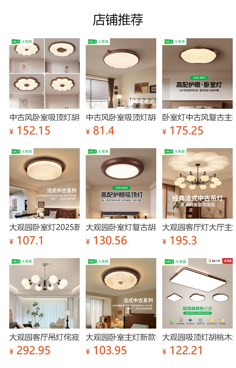 预览状态下无法点击,发布后,可点击跳转到对应的商品页面