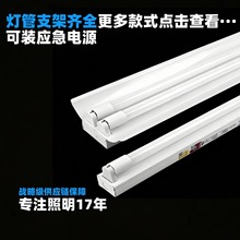 万能型T8分体灯管支架底座 专用灯具安装配件 耐用抗老化适配性强
