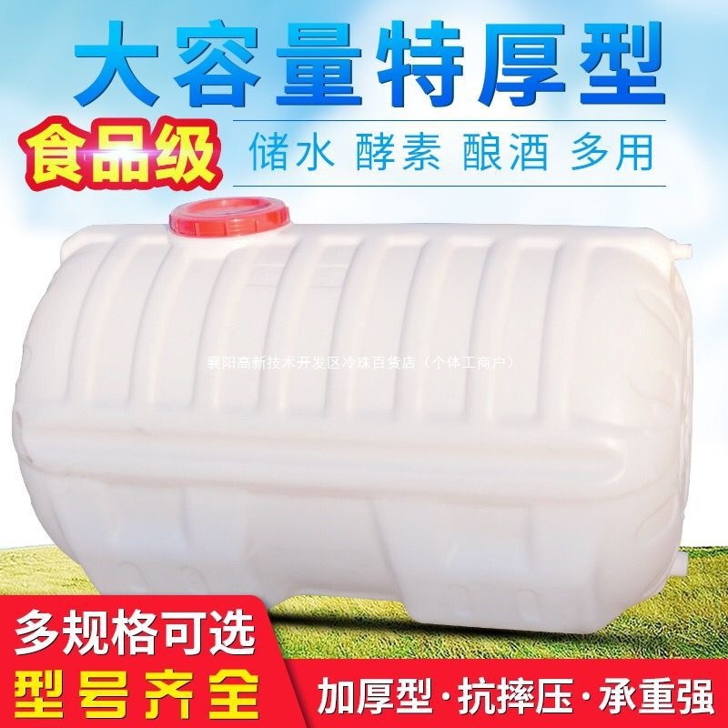水箱家用塑料桶容量储水桶1吨加厚特大号长方形圆形带盖500升水罐