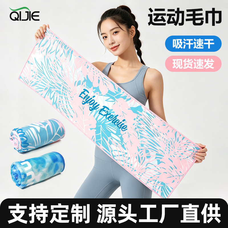 Fitness Sports Warp-Knitted Towel for Basketball, Marathon, Badminton, Running, Sweat-Absorbing Gym Sweat Towel, Custom-Made Fitness Sports Warp-Knitted Towel for Basketball, Marathon, Badminton, Running, Sweat-Absorbing Gym Sweat Towel, Custom-Made