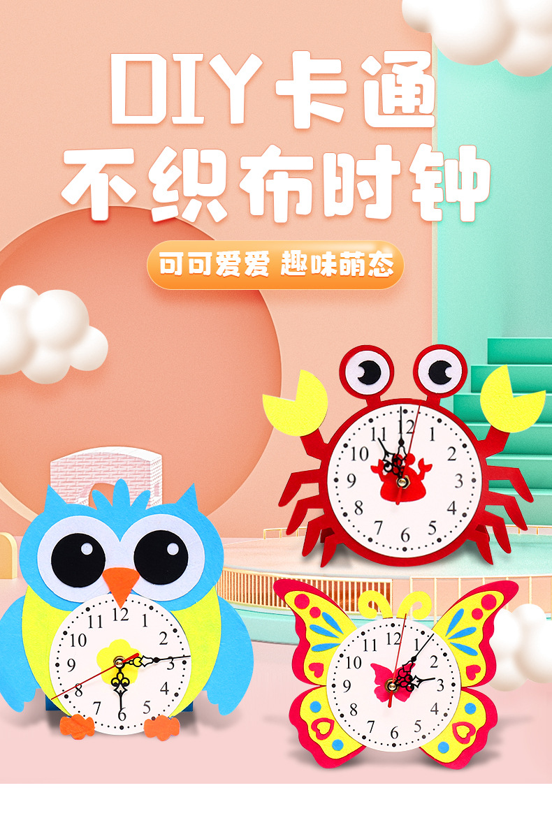 卡通时钟详情_01.jpg