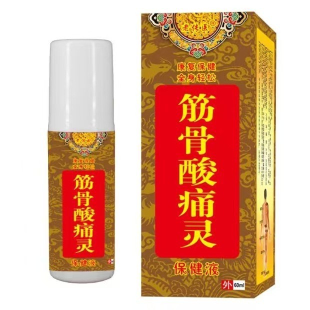 【代理】筋骨痛霊保健液60ml|undefined