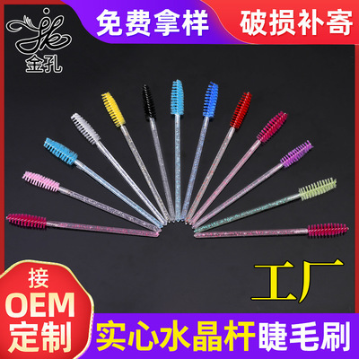 [加粗柄]实心水晶杆一次性睫毛刷嫁接睫毛小刷子螺旋睫毛卷睫毛梳|ru