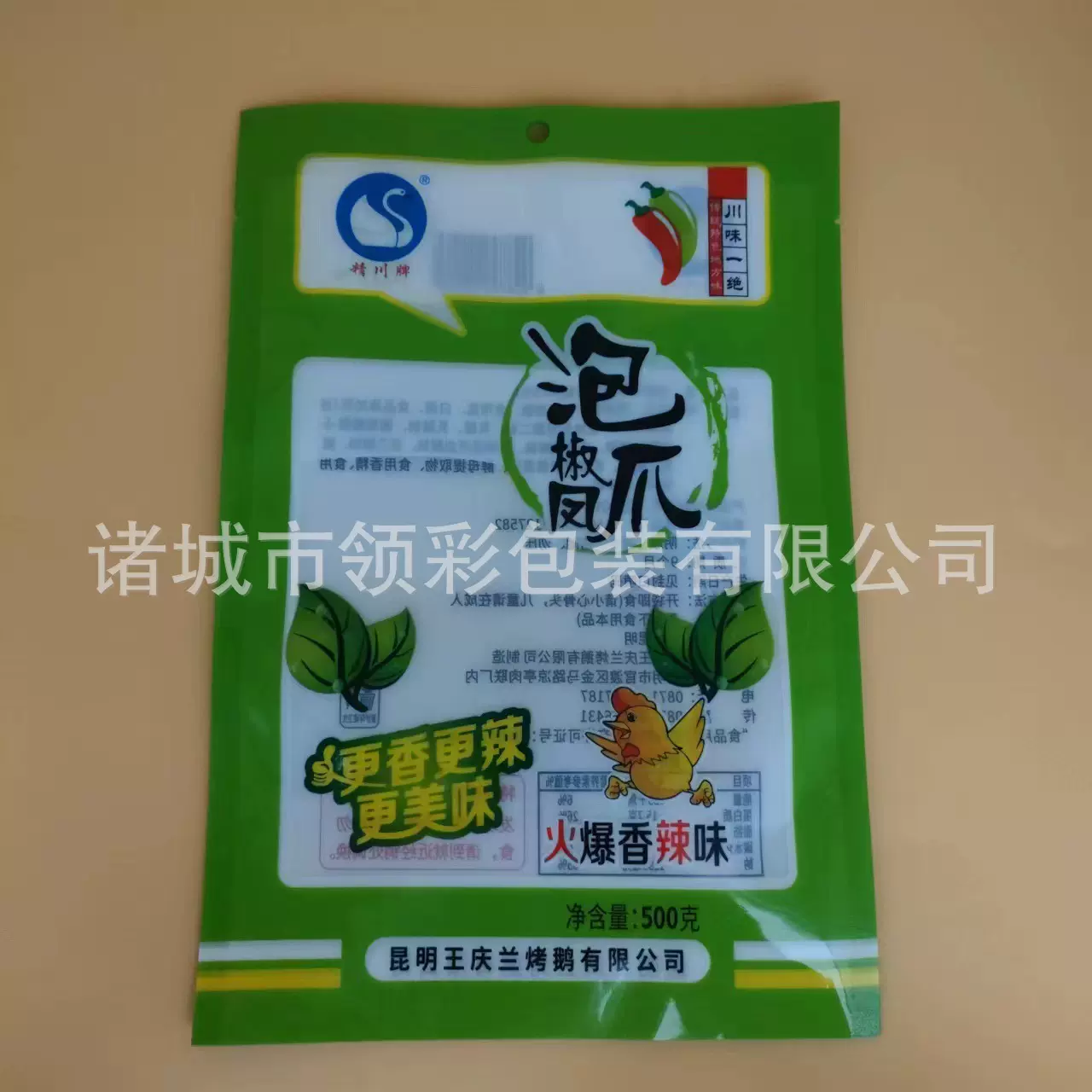 定制泡脚凤爪包装袋  泡椒鱼皮符合彩印袋 拉伸膜猪皮冻真空袋
