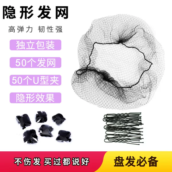 Photo Studio/Film Professional Hair Styling Supplies, Invisible Hair Net for Nurses and Flight Attendants, Fine Mesh Styling Grid Net