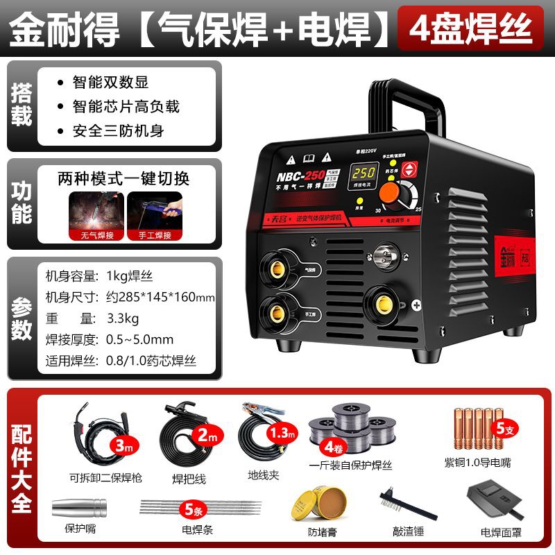 Jin Naide [가스 차폐 용접 + 전기 용접] 용접 와이어 4 릴