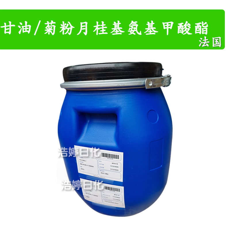 法国 INUTEC SL1 高分子水包油乳化剂 甘油/菊粉月桂基氨基甲酸酯|undefined