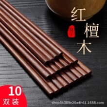 天然木筷无漆无蜡实木筷红檀木鸡翅木筷子防霉防滑原木厨房耐高温