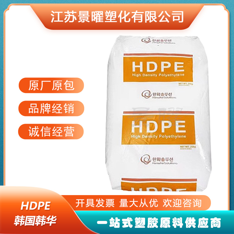 HDPE韩国韩华3392拉丝级延展性好防水帆布高密低压聚乙烯塑料颗粒