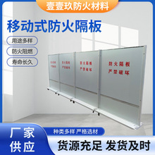 电动车防火隔板移动式车棚充电桩加厚阻燃防火隔板停车场防火隔板