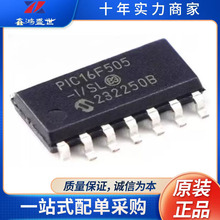 原装正品 PIC16F505-I/SL PIC16F505 贴片SOP-14 8位微控制器芯片