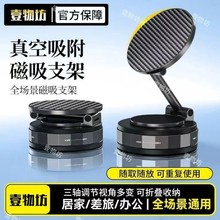 车载手机支架2025新款吸盘真空吸附汽车专用导航磁吸固定桌面支架