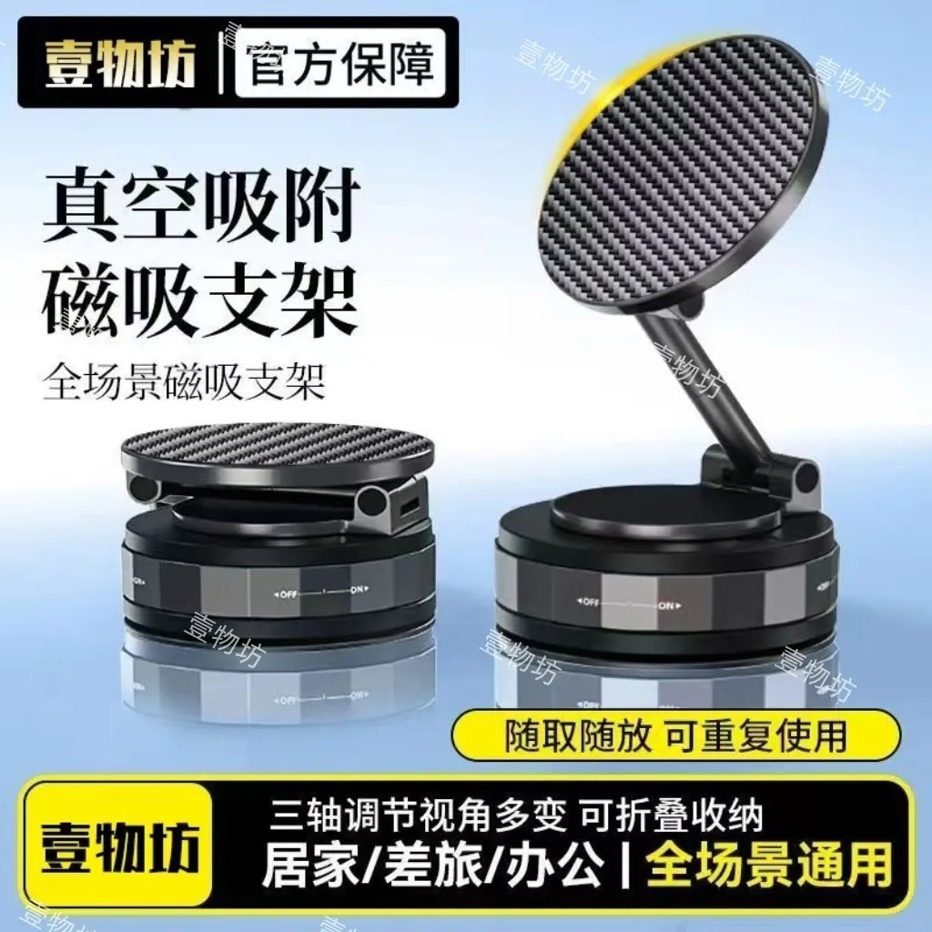 车载手机支架2025新款吸盘真空吸附汽车专用导航磁吸固定桌面支架