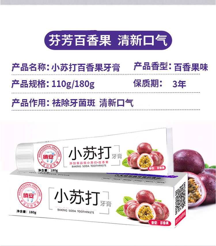 绱安110克水果详情_05