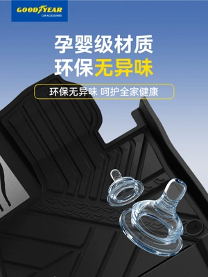 Universal Foot Pad — 8, and i6, including trunk mat accessories