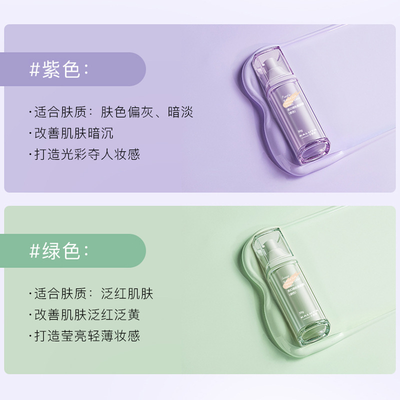 抖音で話題のカルーヤ ソフトトーンカラーメイクアップクリーム 化粧下地専用 パウダーフリー アイソレーションクリーム|undefined