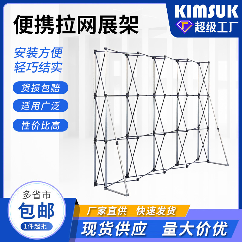 折叠拉网展架 便携广告背景展架签名墙签到处支架 快幕秀展架